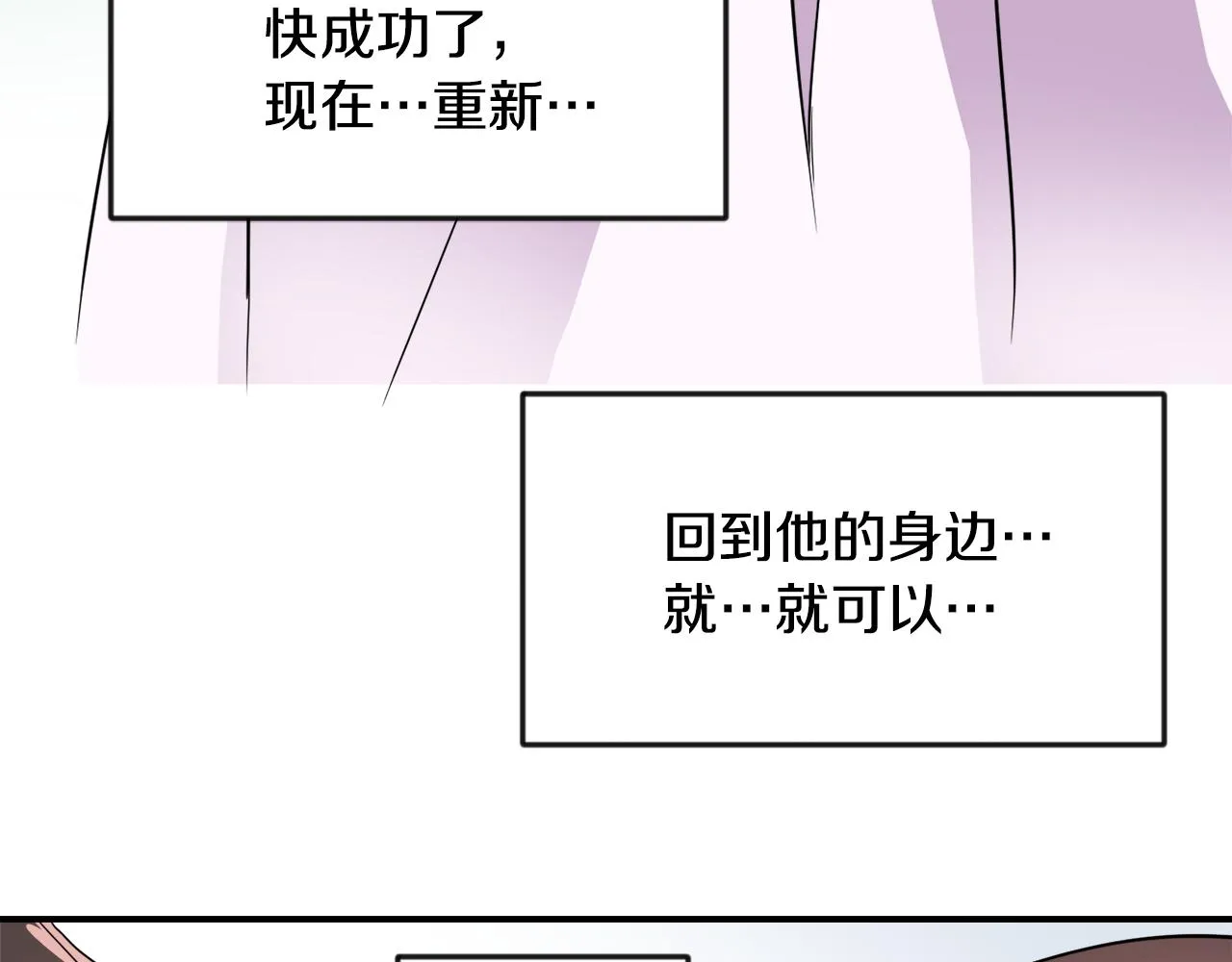 第85话 岚回来了 第104页