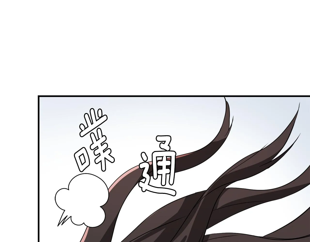 第85话 岚回来了 第106页