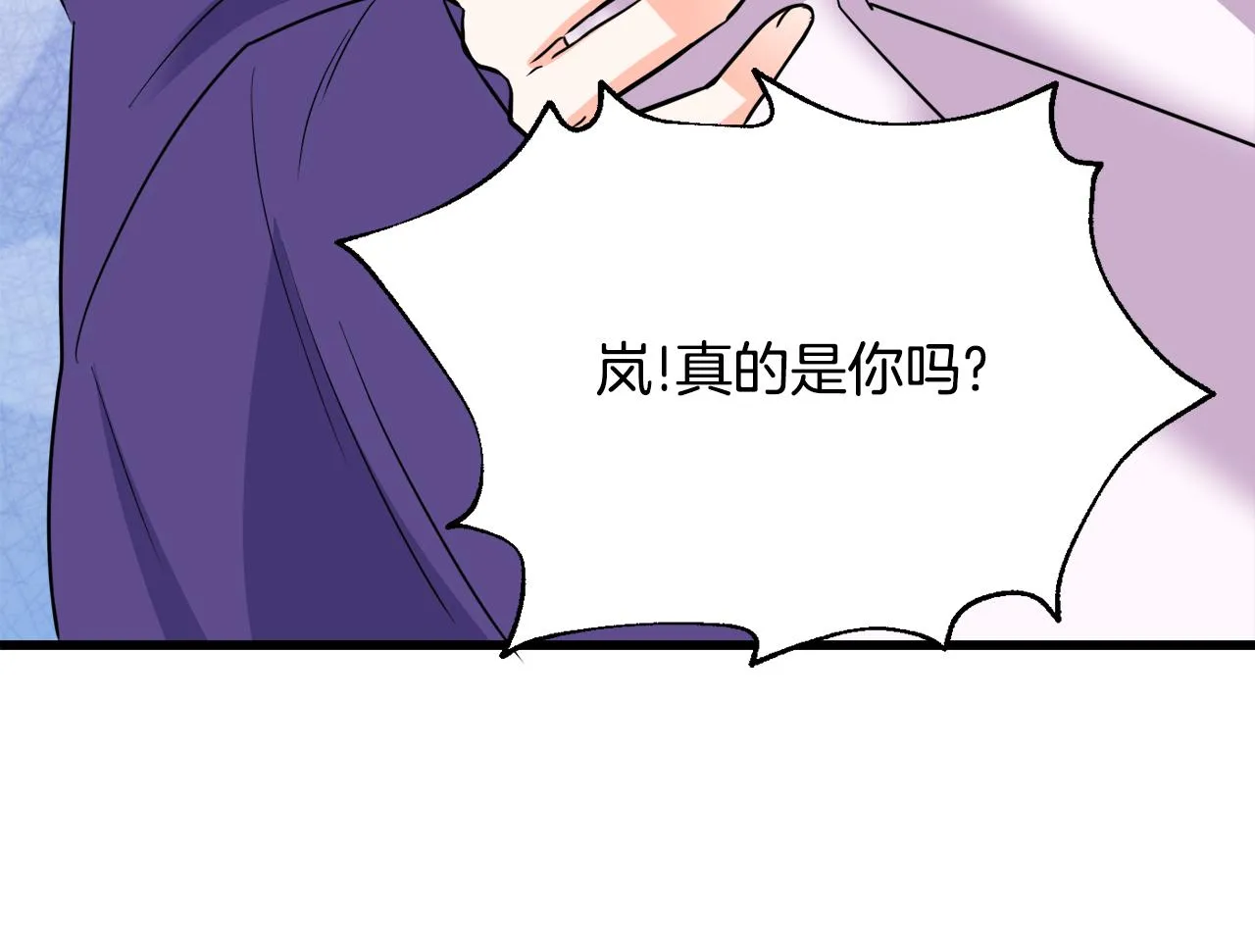 第85话 岚回来了 第110页