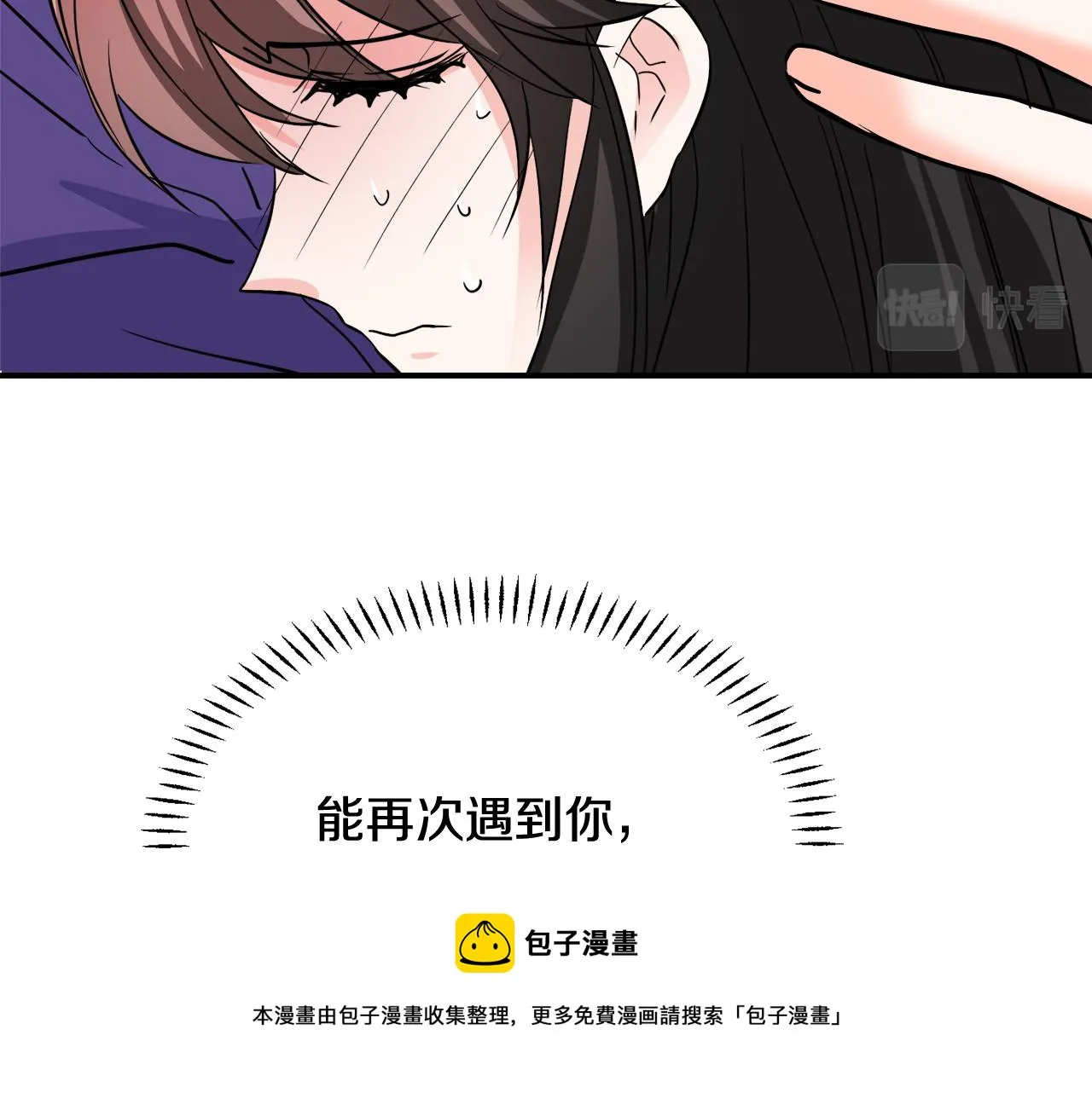 第85话 岚回来了 第113页