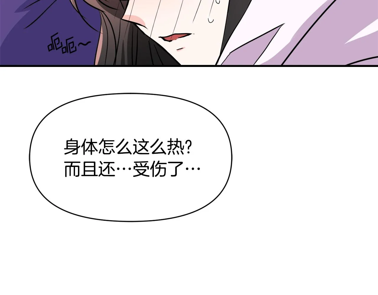 第85话 岚回来了 第116页