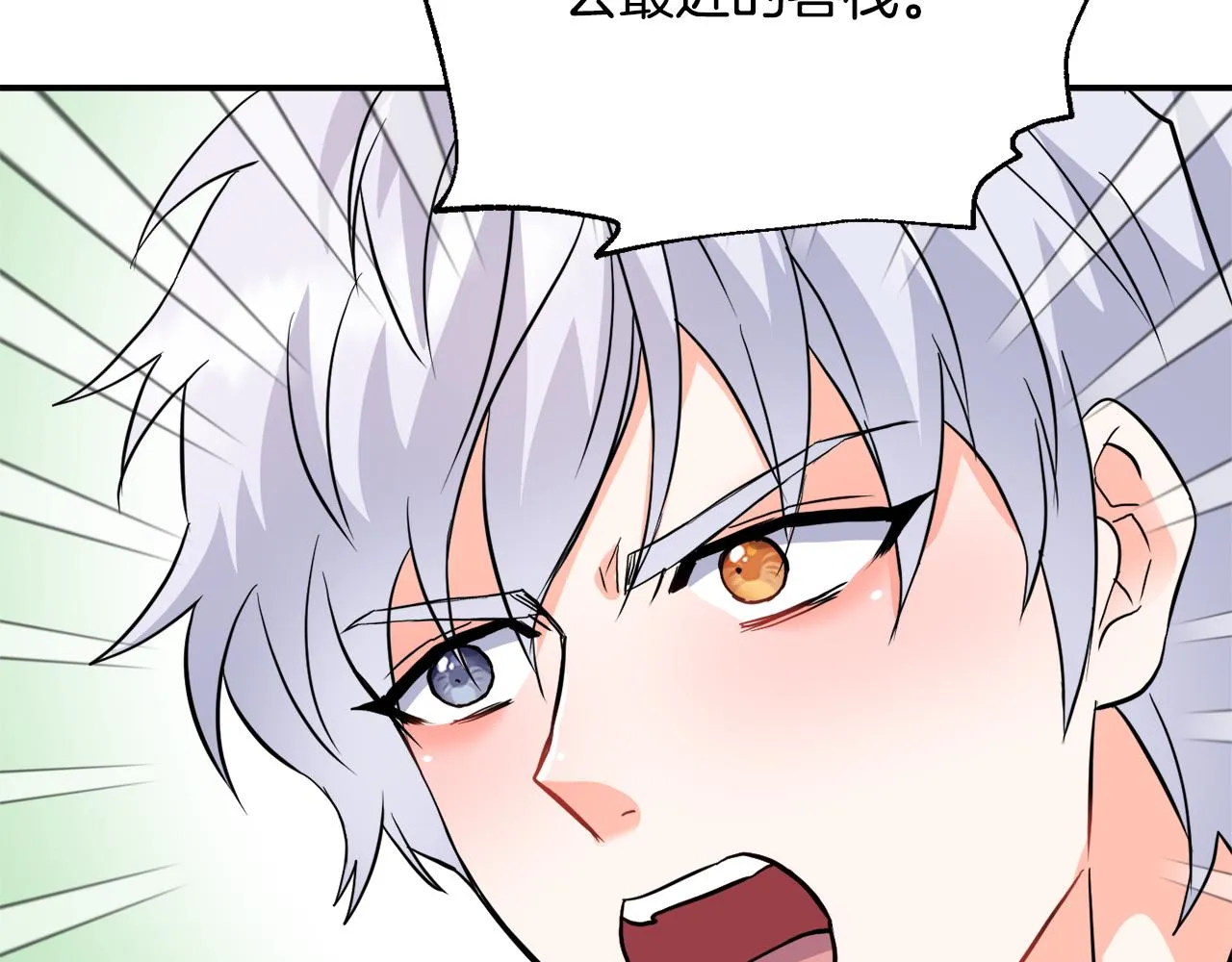第85话 岚回来了 第118页
