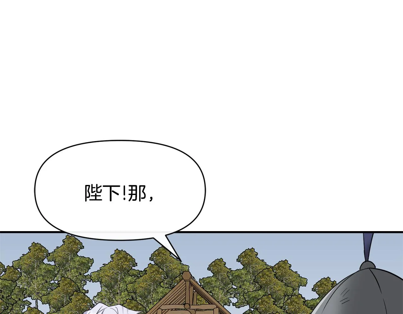 第85话 岚回来了 第120页
