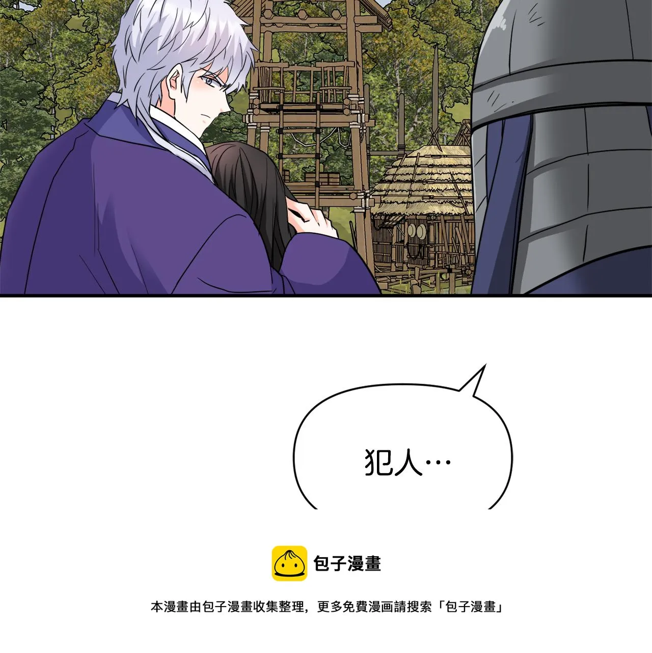 第85话 岚回来了 第121页