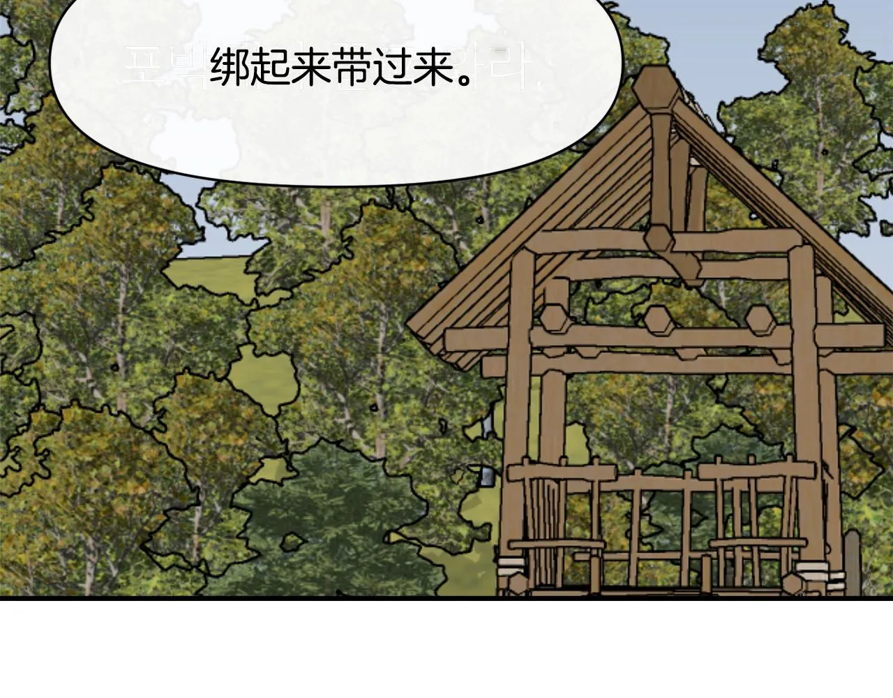 第85话 岚回来了 第123页