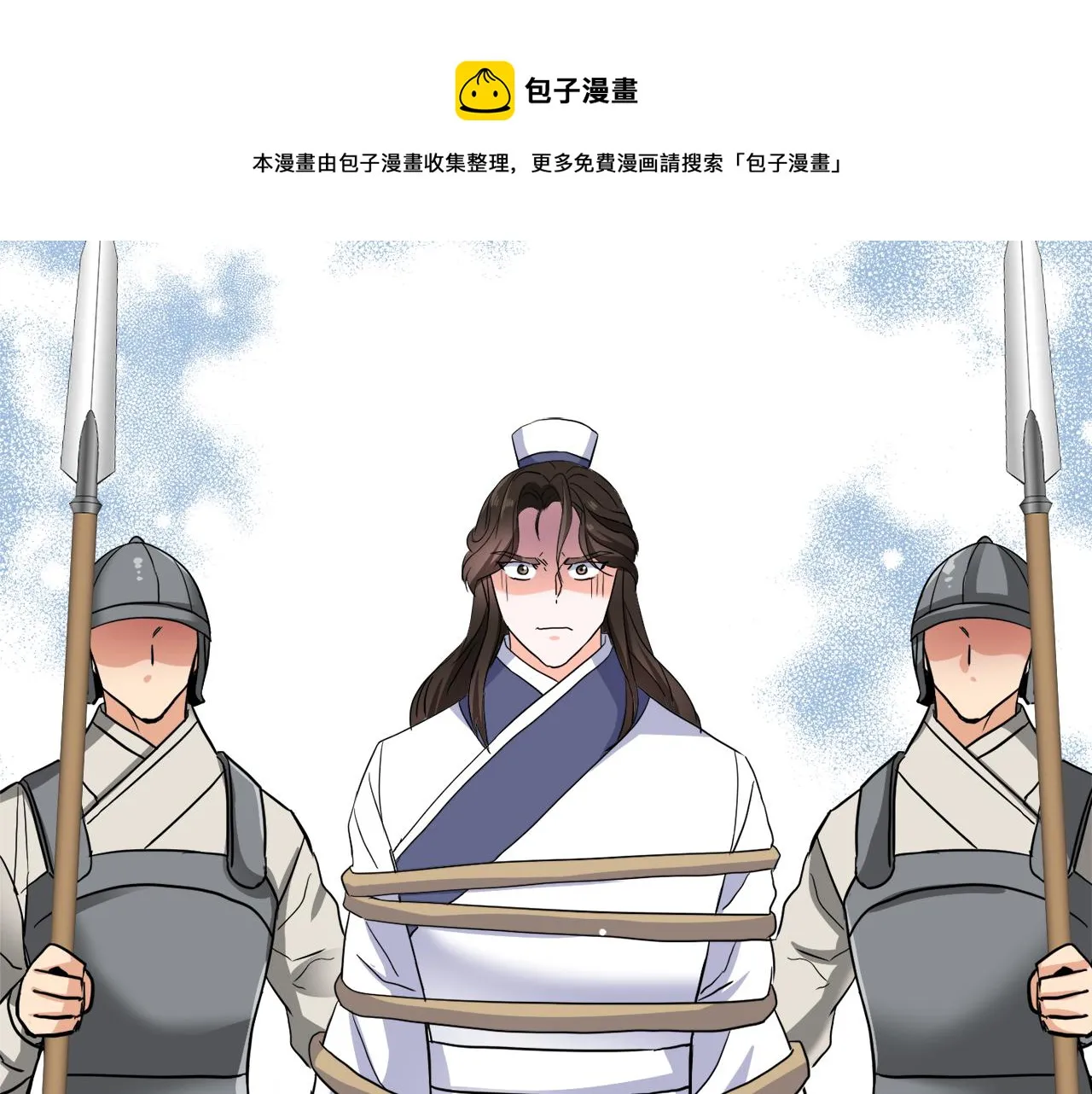 第85话 岚回来了 第125页