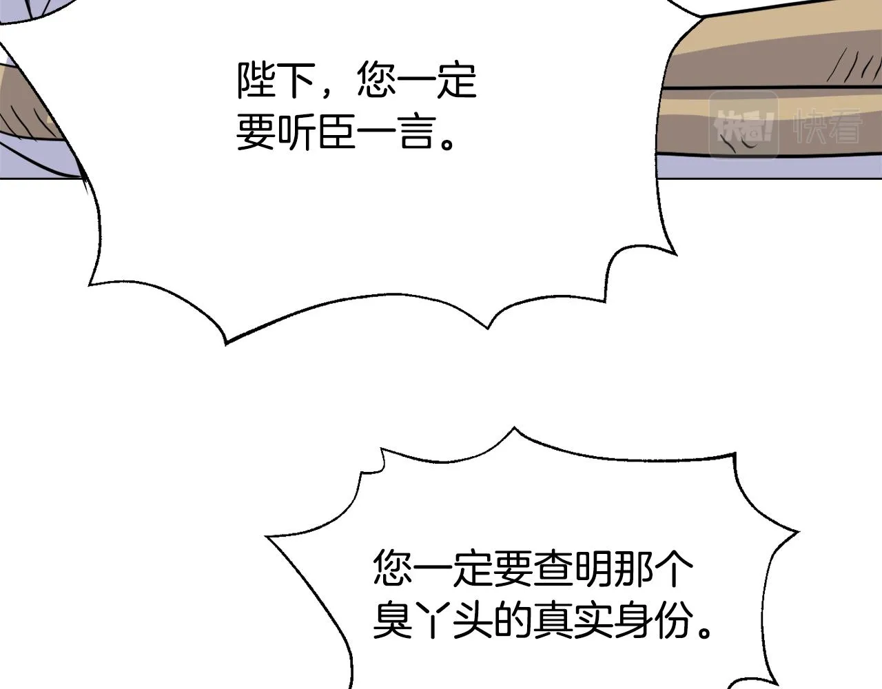 第85话 岚回来了 第128页