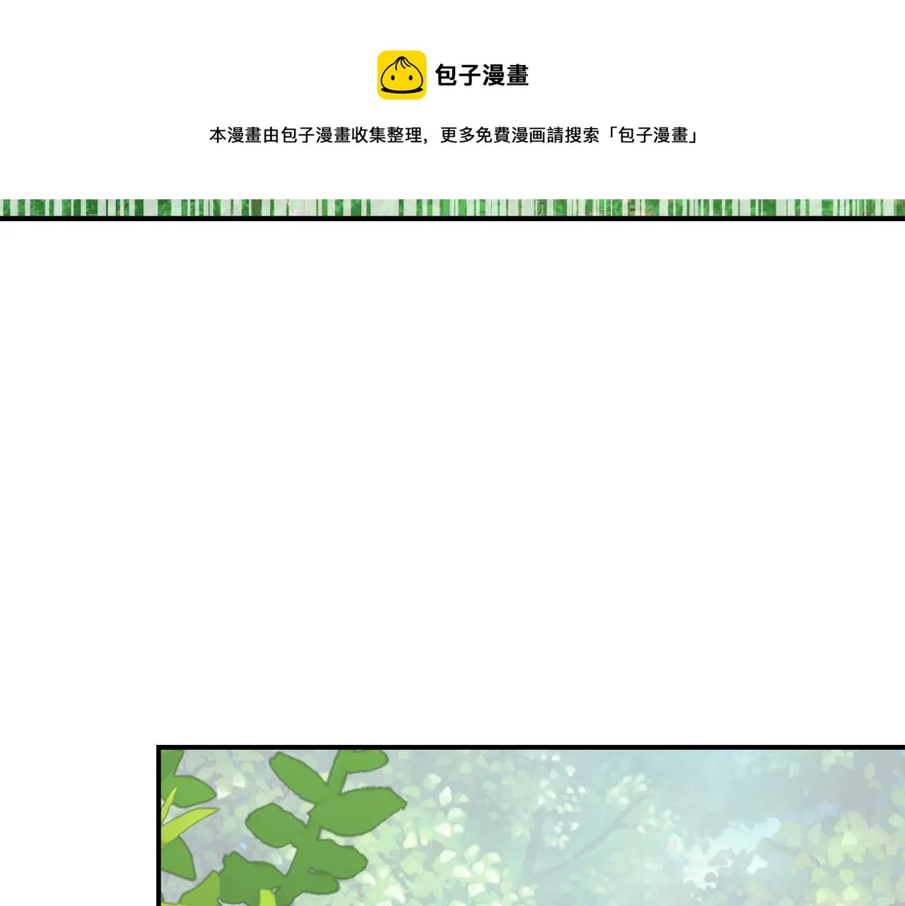 第85话 岚回来了 第137页