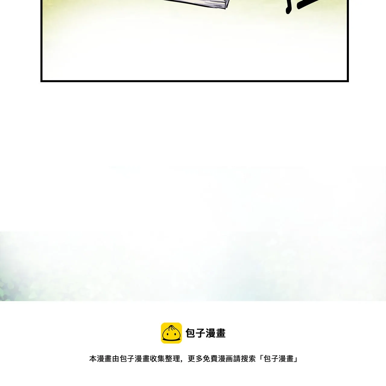 第85话 岚回来了 第141页