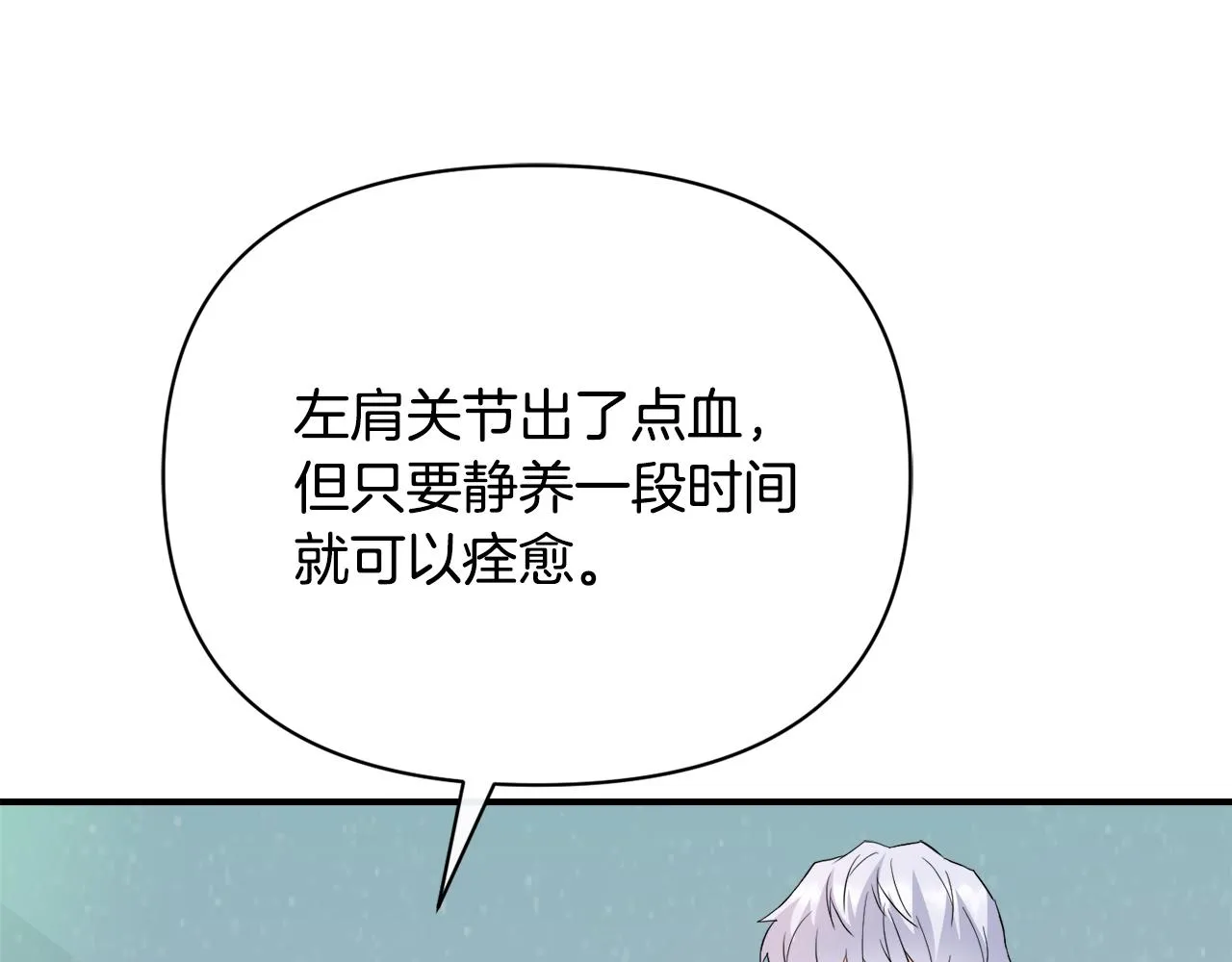 第85话 岚回来了 第152页
