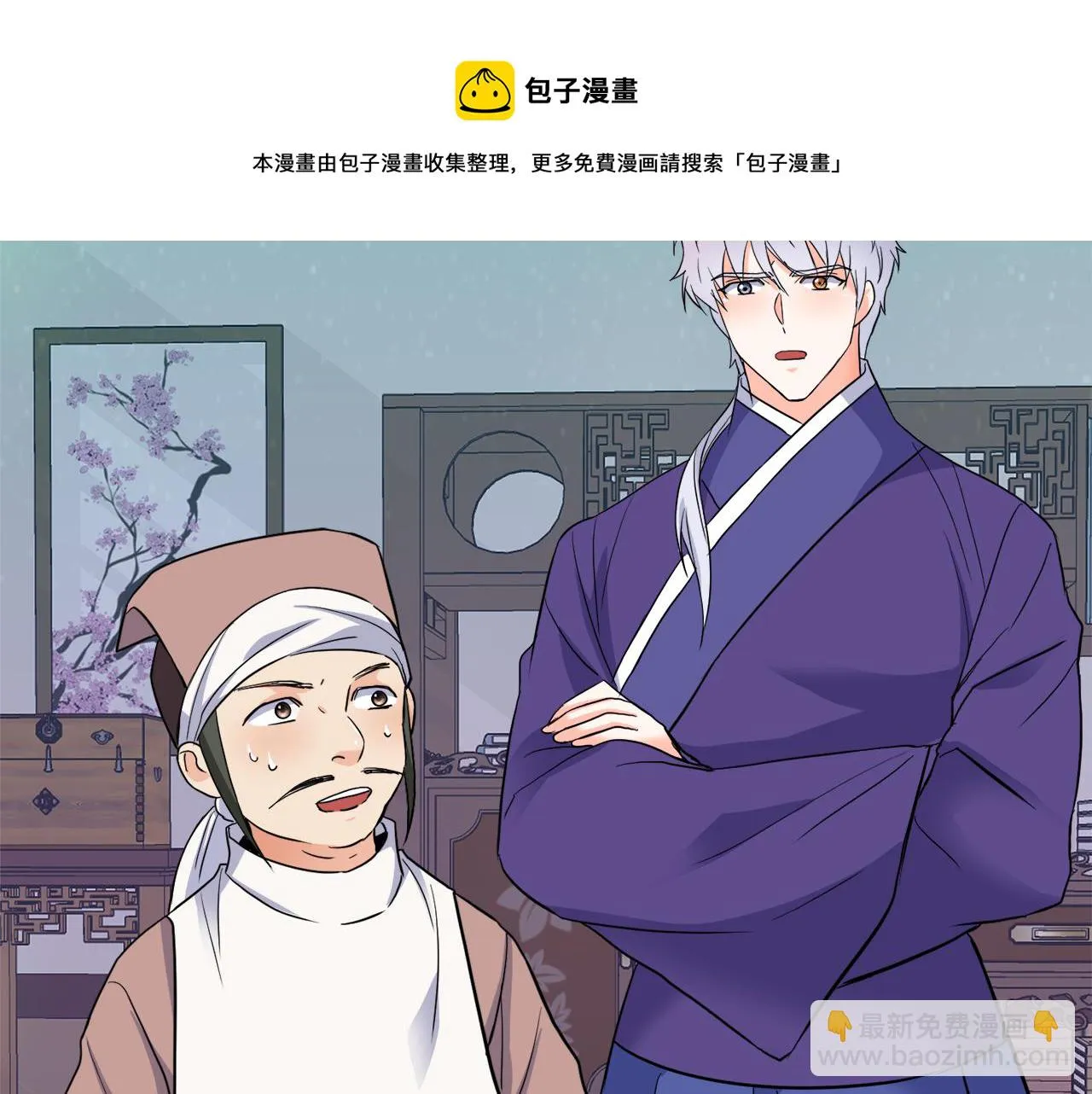 第85话 岚回来了 第153页