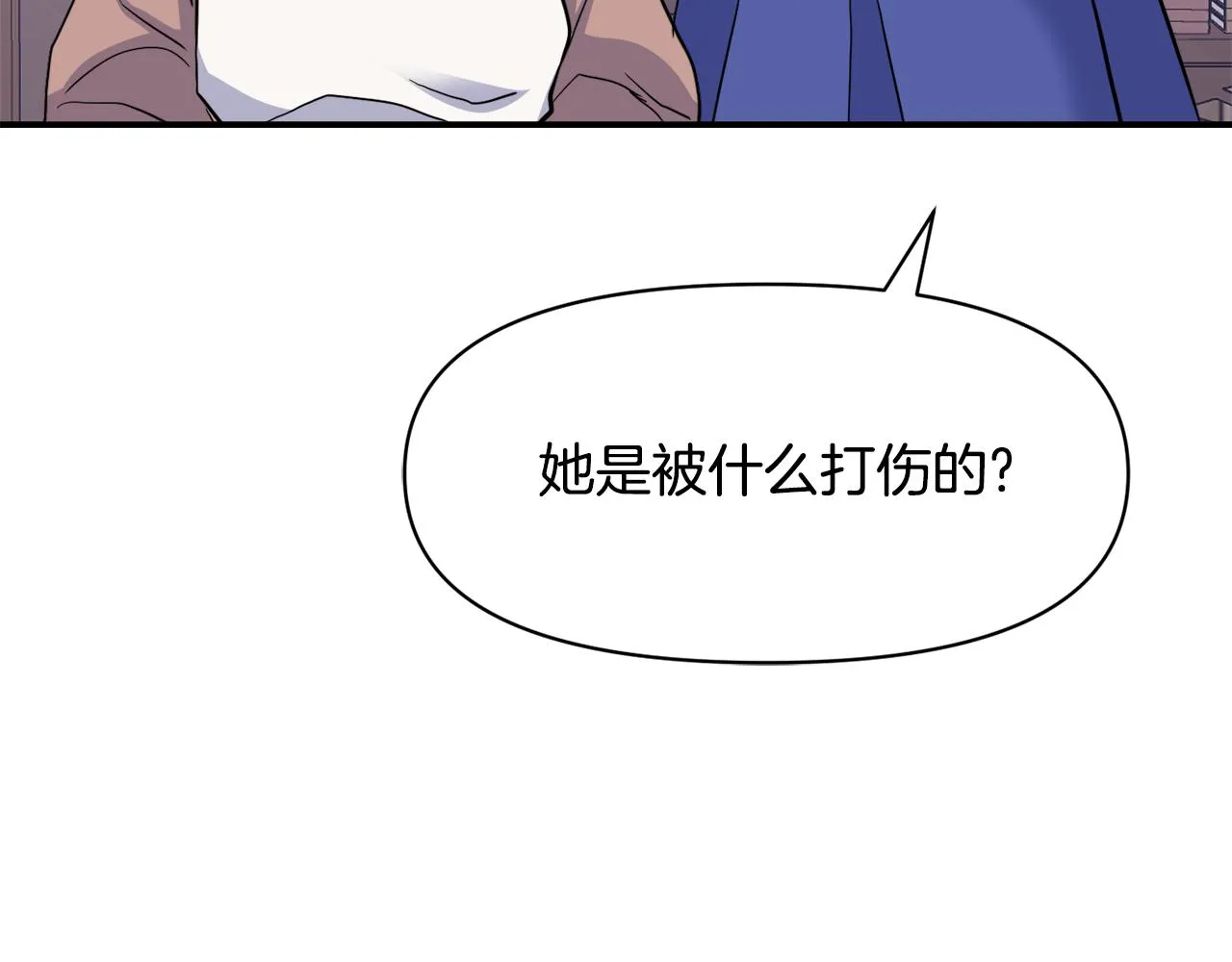 第85话 岚回来了 第154页