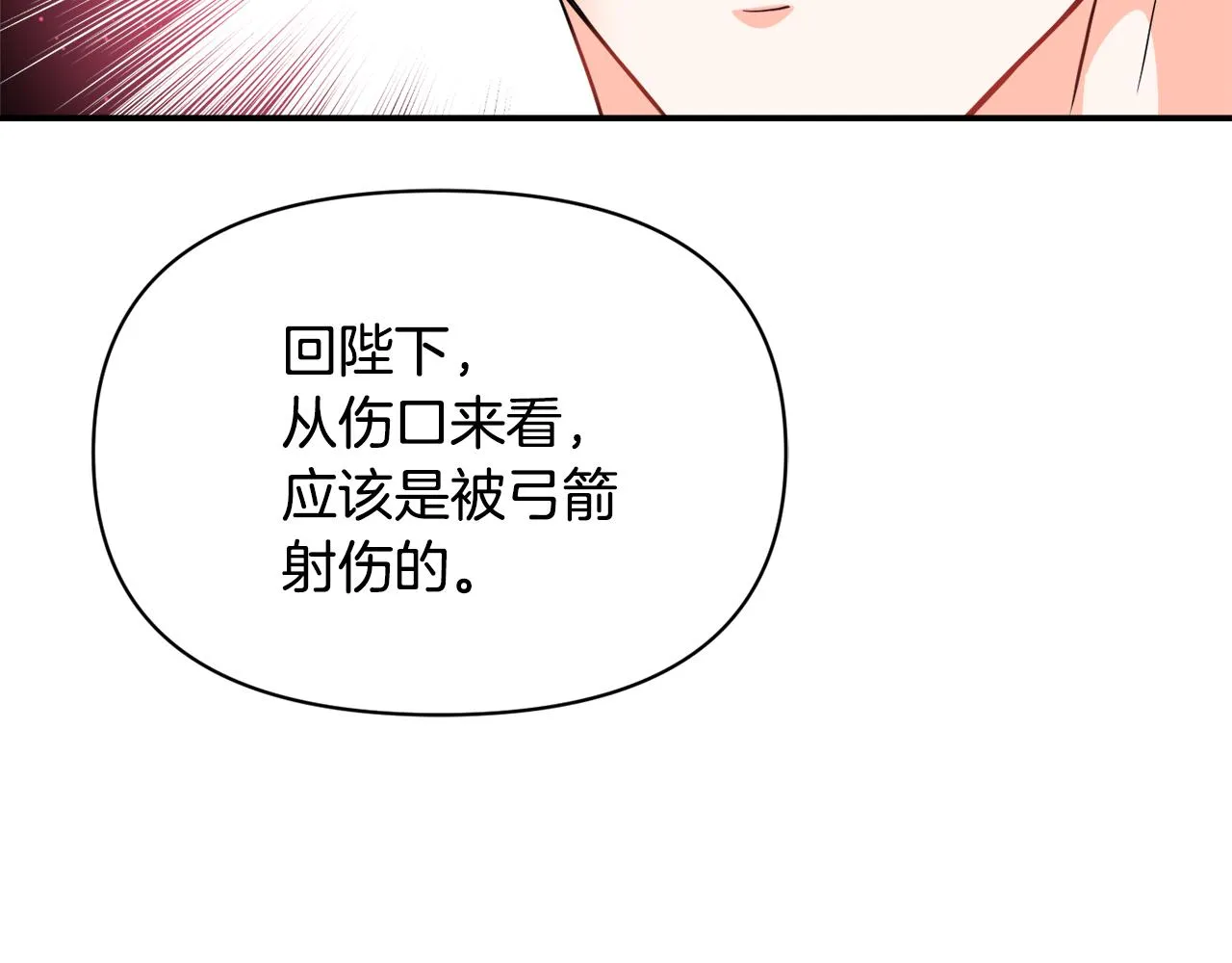 第85话 岚回来了 第156页