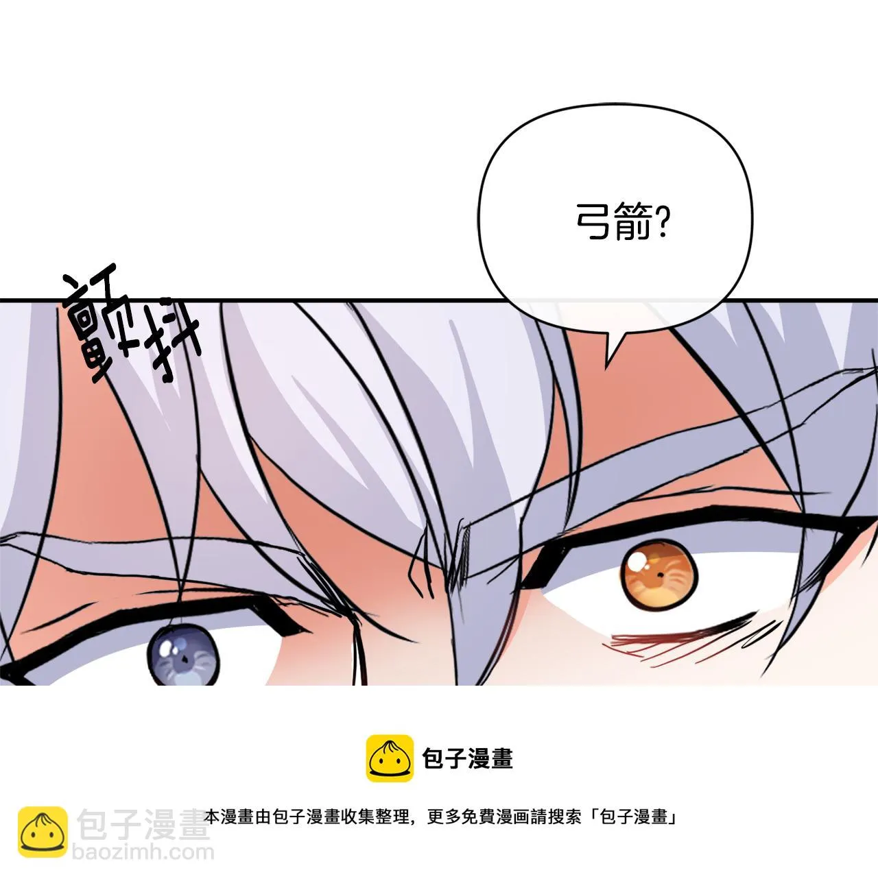 第85话 岚回来了 第157页