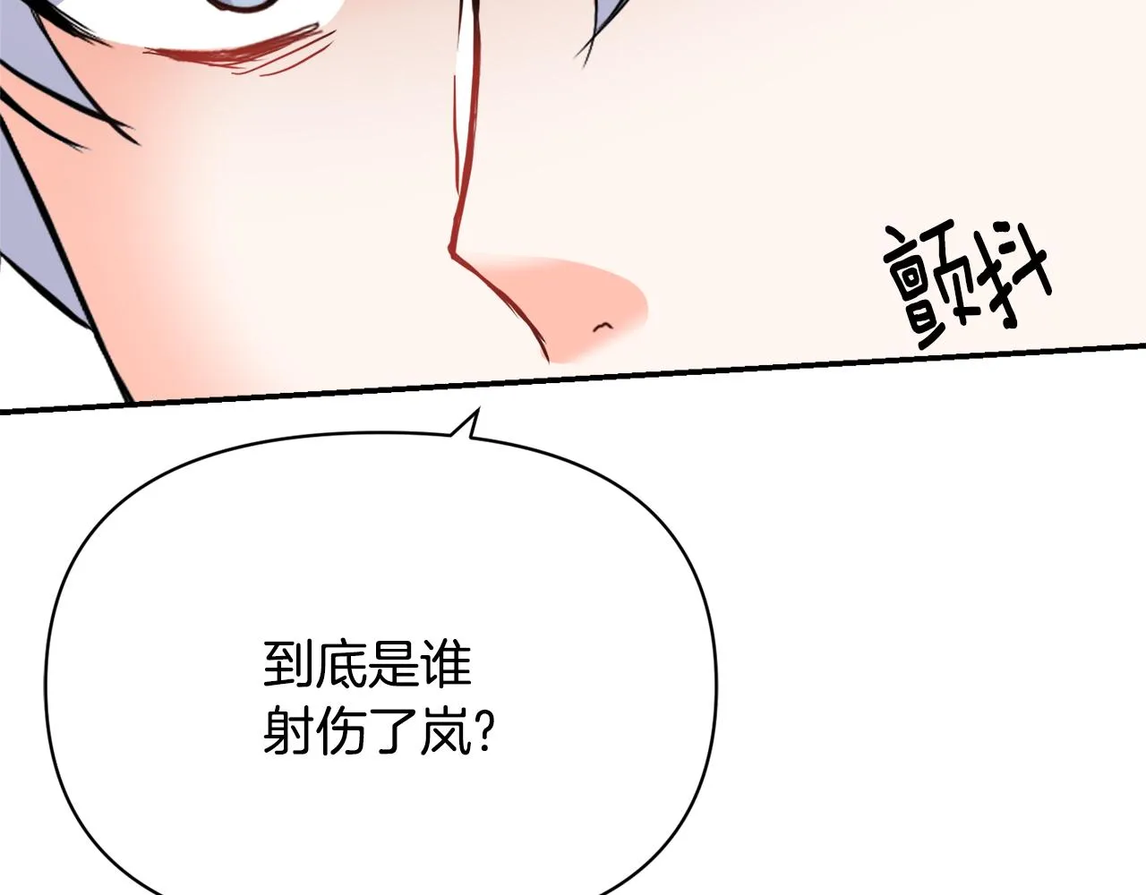 第85话 岚回来了 第158页