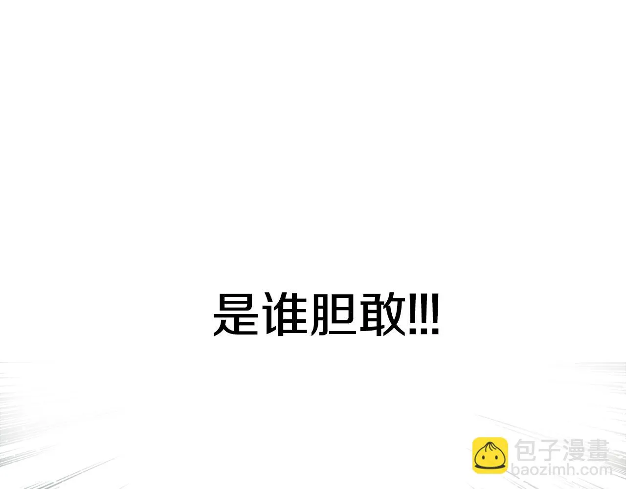第85话 岚回来了 第160页