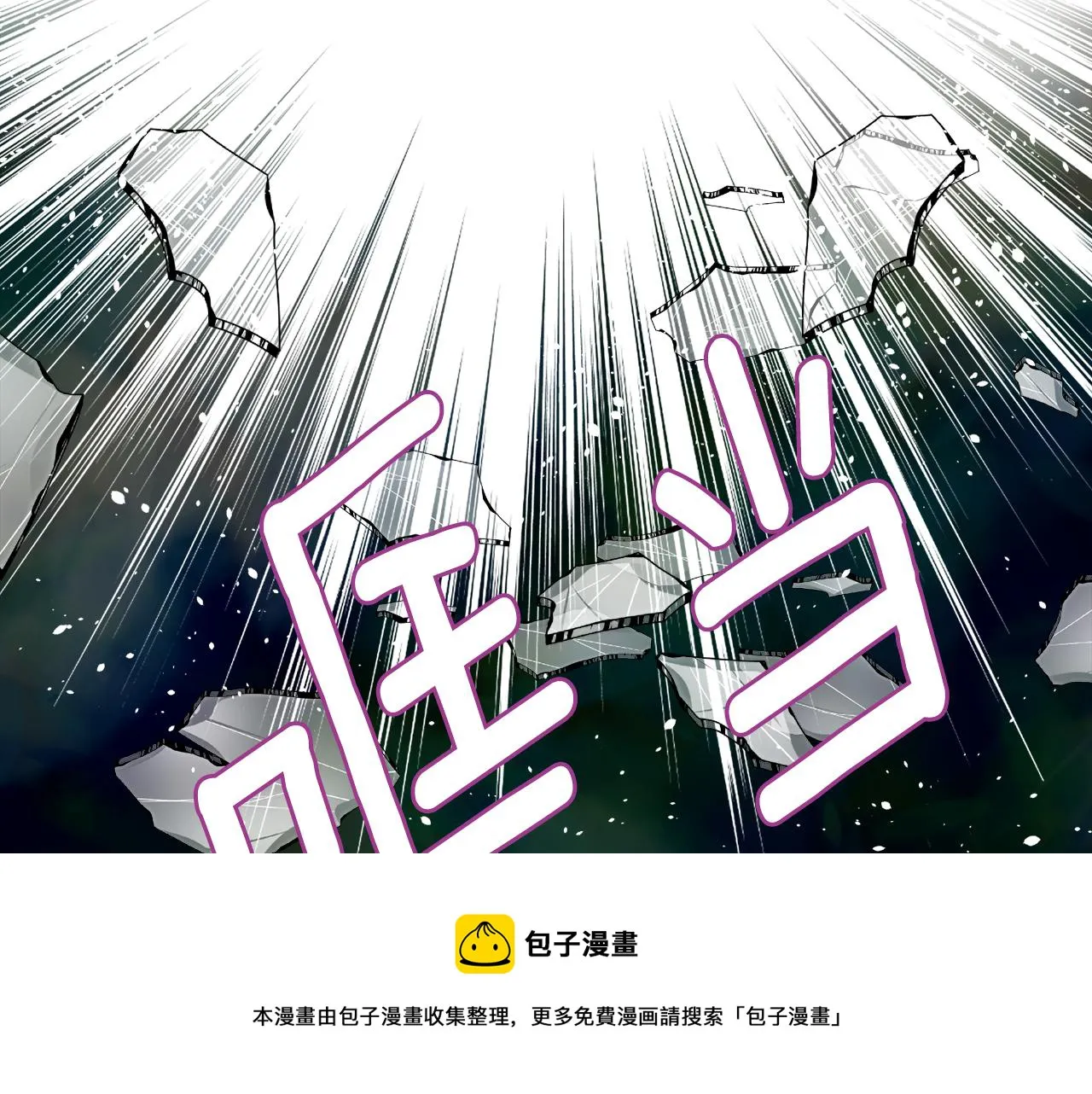 第85话 岚回来了 第161页