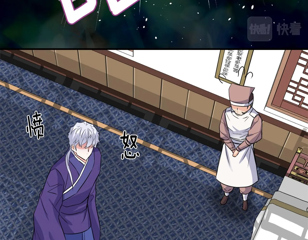 第85话 岚回来了 第162页