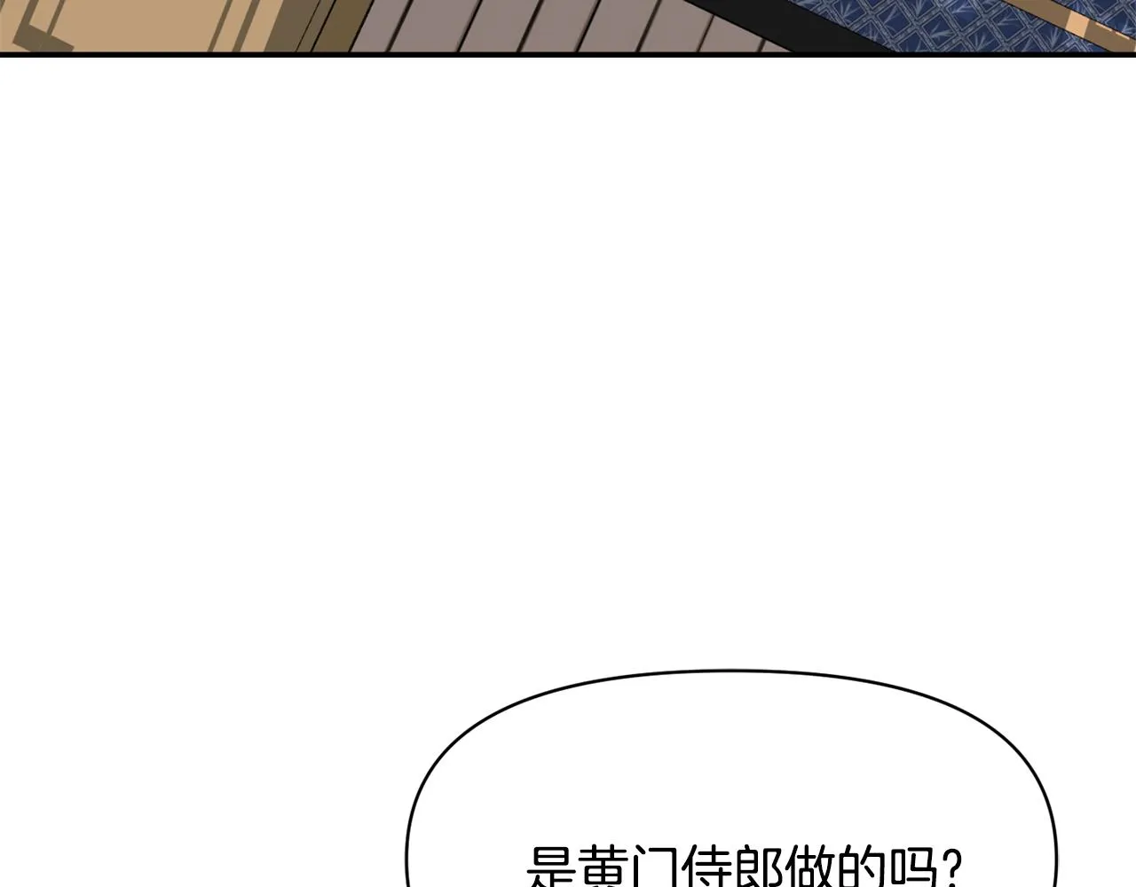 第85话 岚回来了 第164页