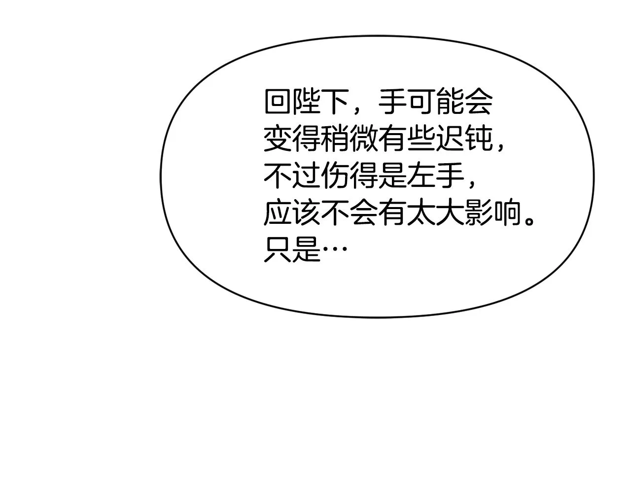 第85话 岚回来了 第170页