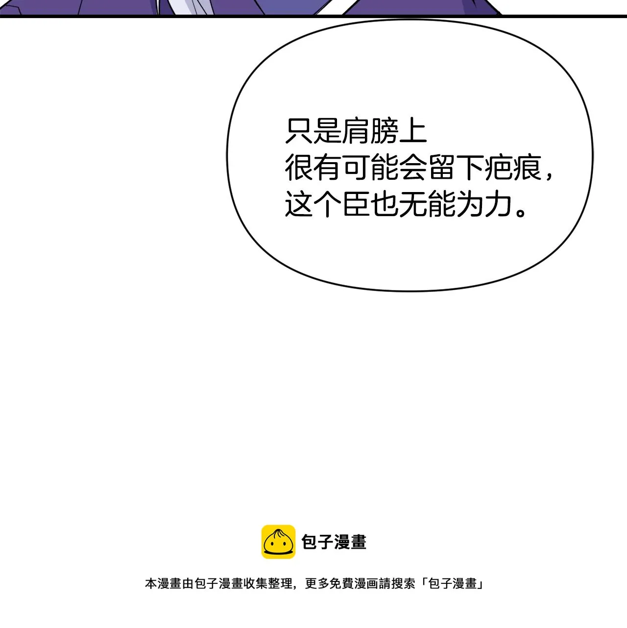 第85话 岚回来了 第173页