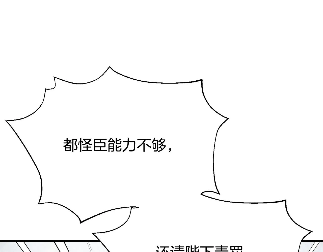 第85话 岚回来了 第174页