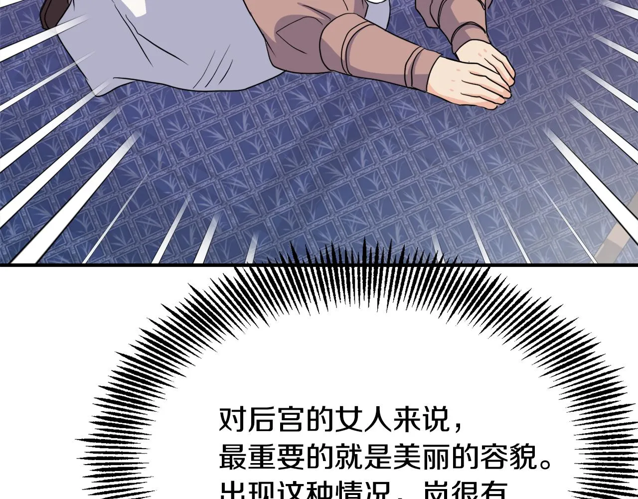 第85话 岚回来了 第176页