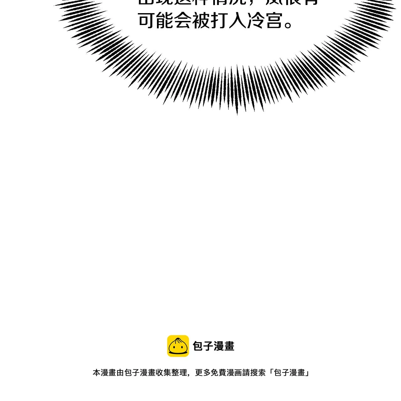 第85话 岚回来了 第177页