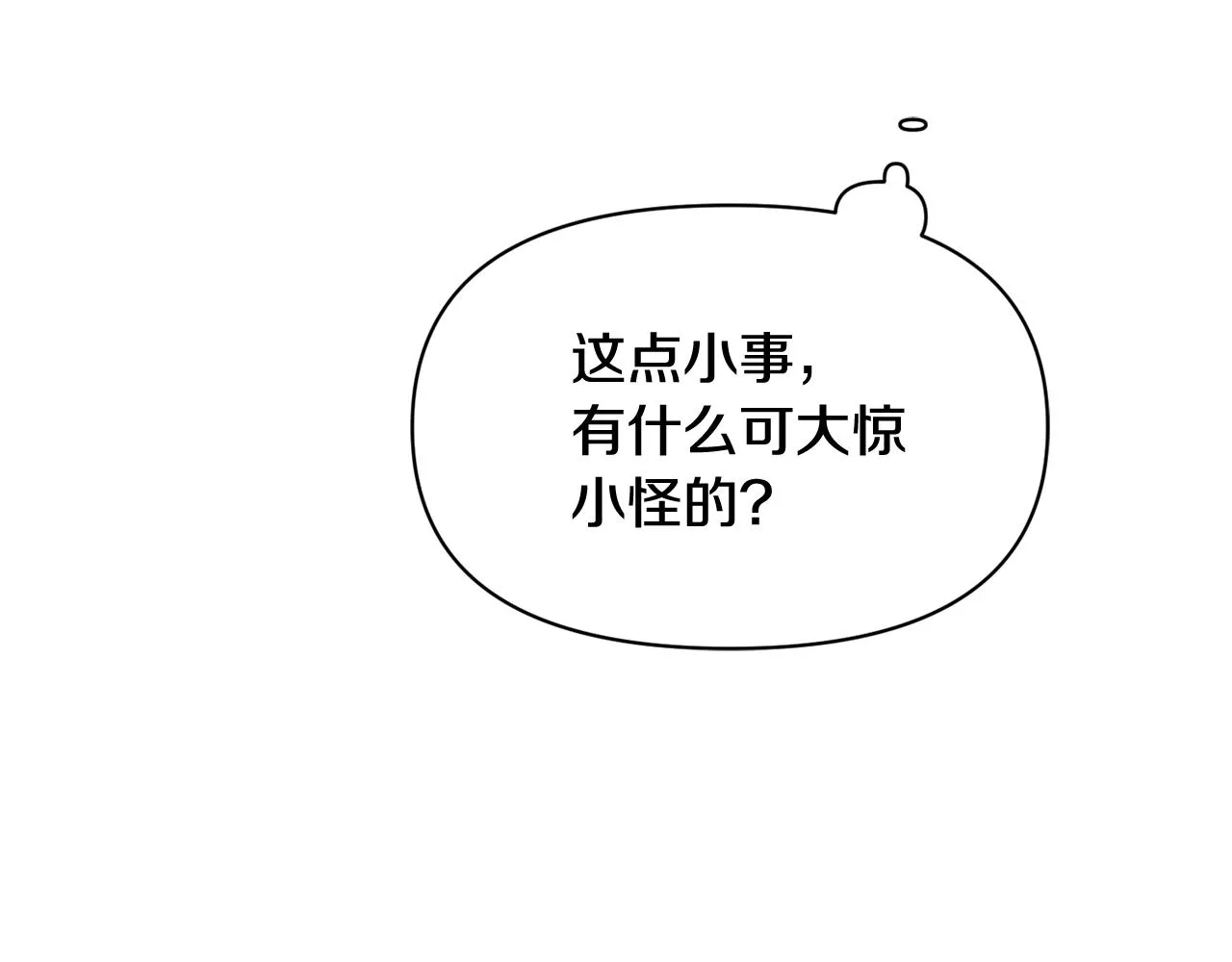 第85话 岚回来了 第179页