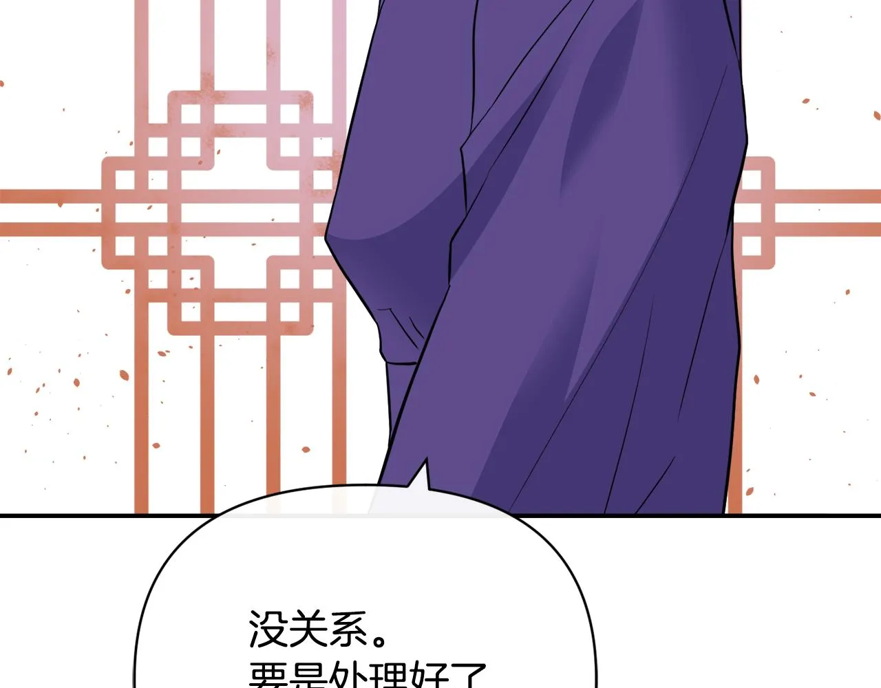 第85话 岚回来了 第183页