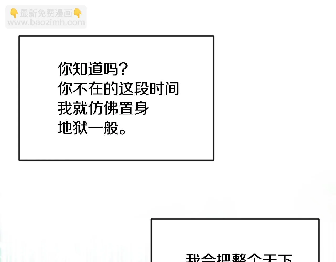 第85话 岚回来了 第188页