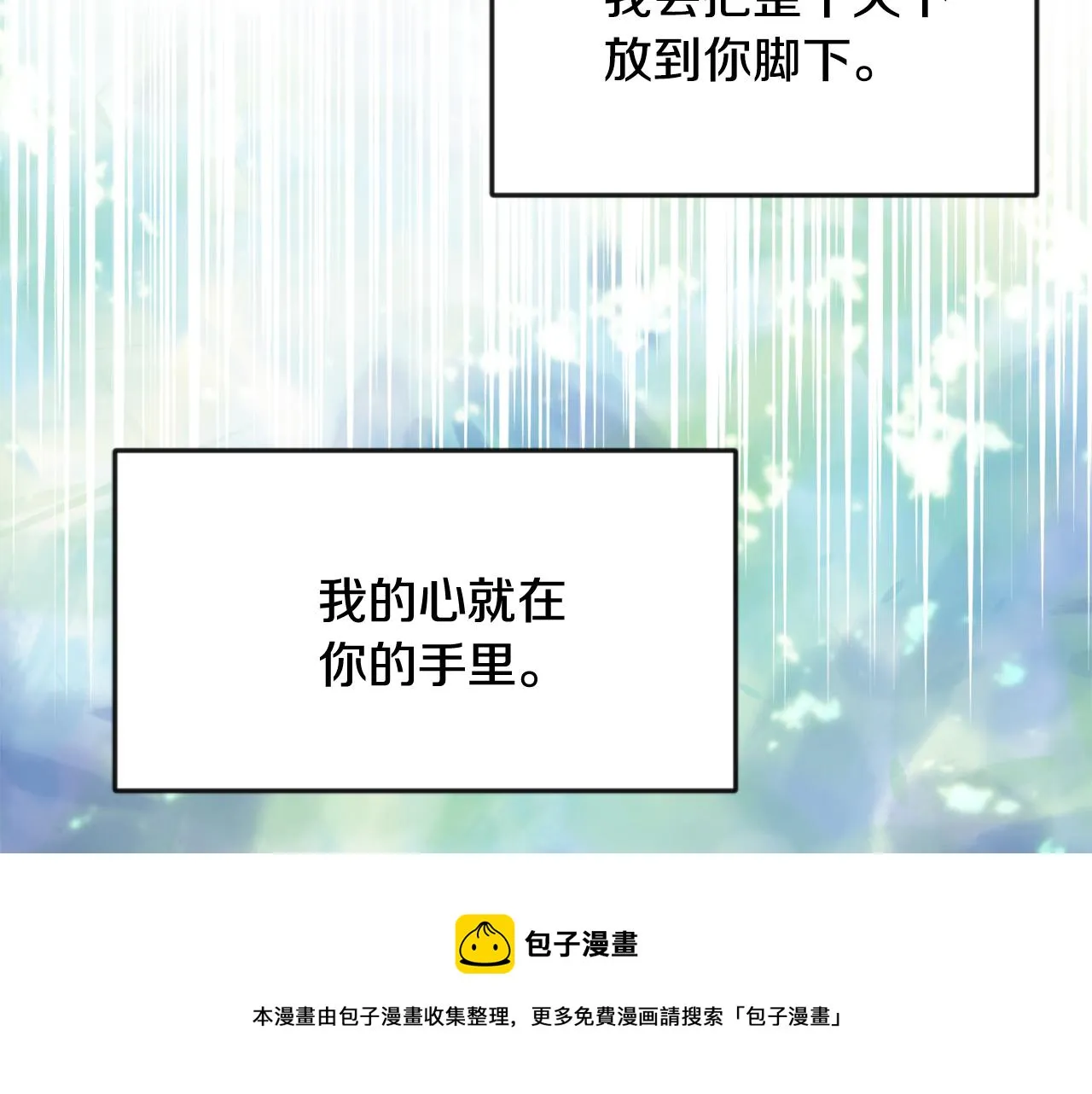 第85话 岚回来了 第189页