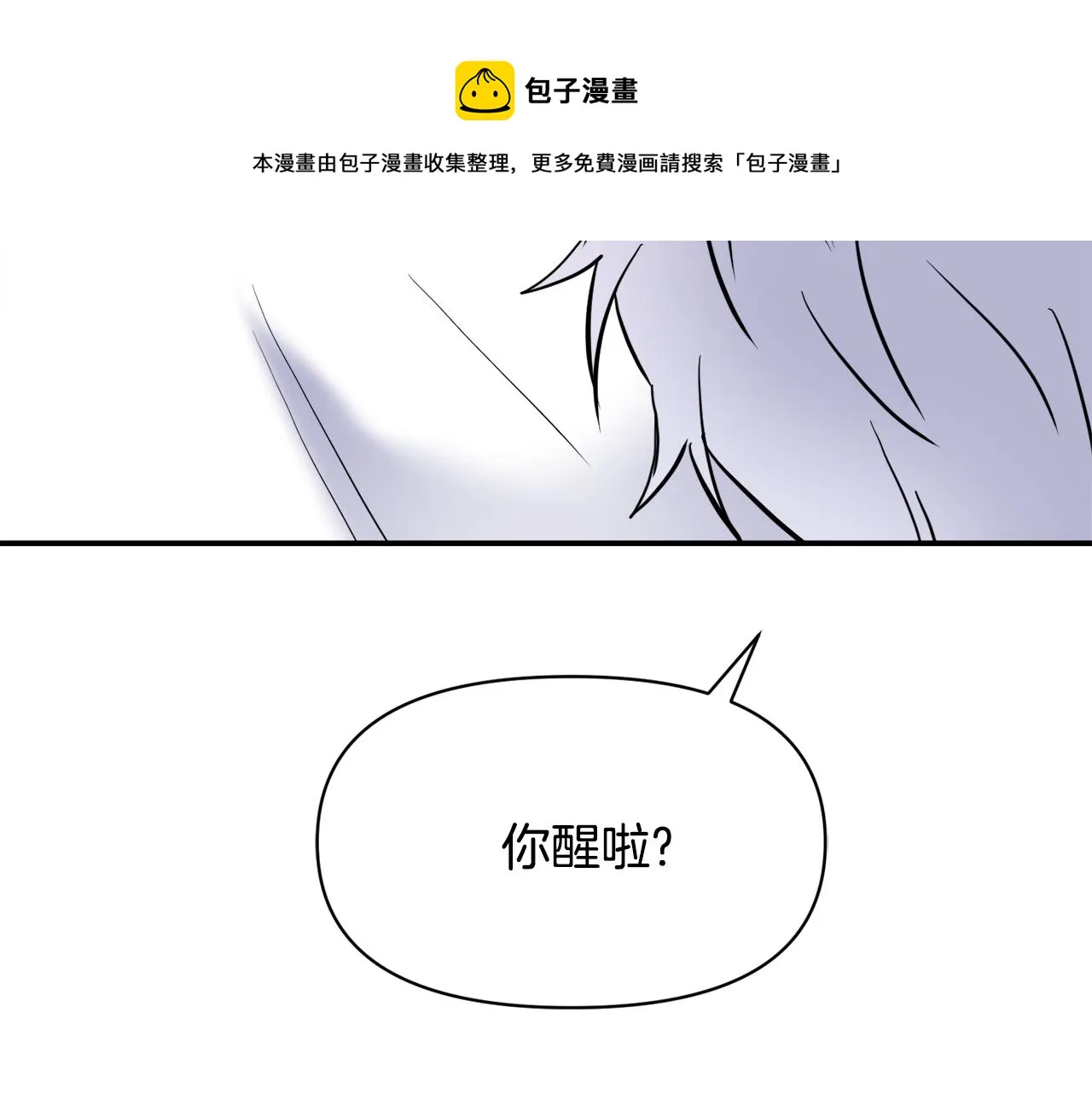 第85话 岚回来了 第193页