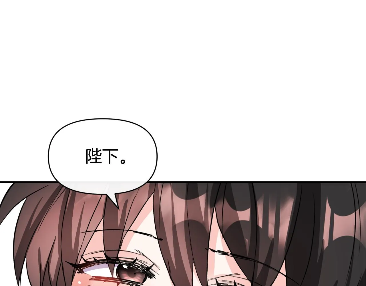 第85话 岚回来了 第194页