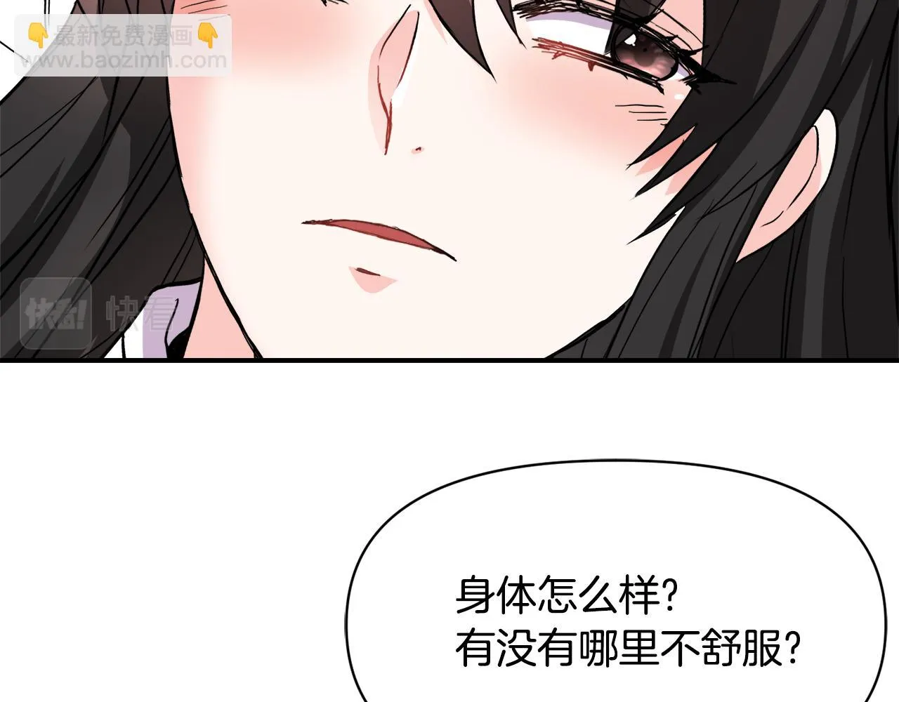 第85话 岚回来了 第195页