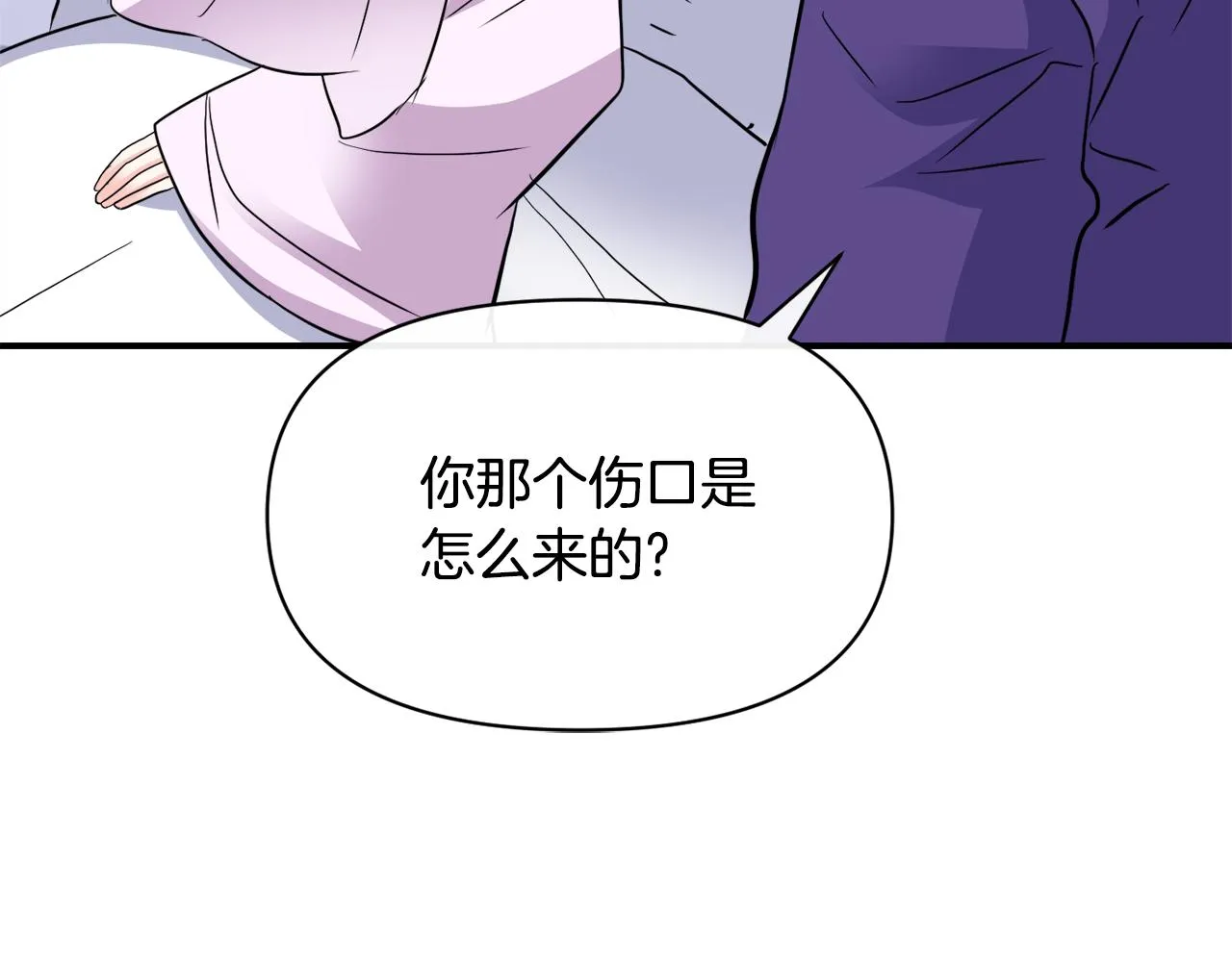 第85话 岚回来了 第199页