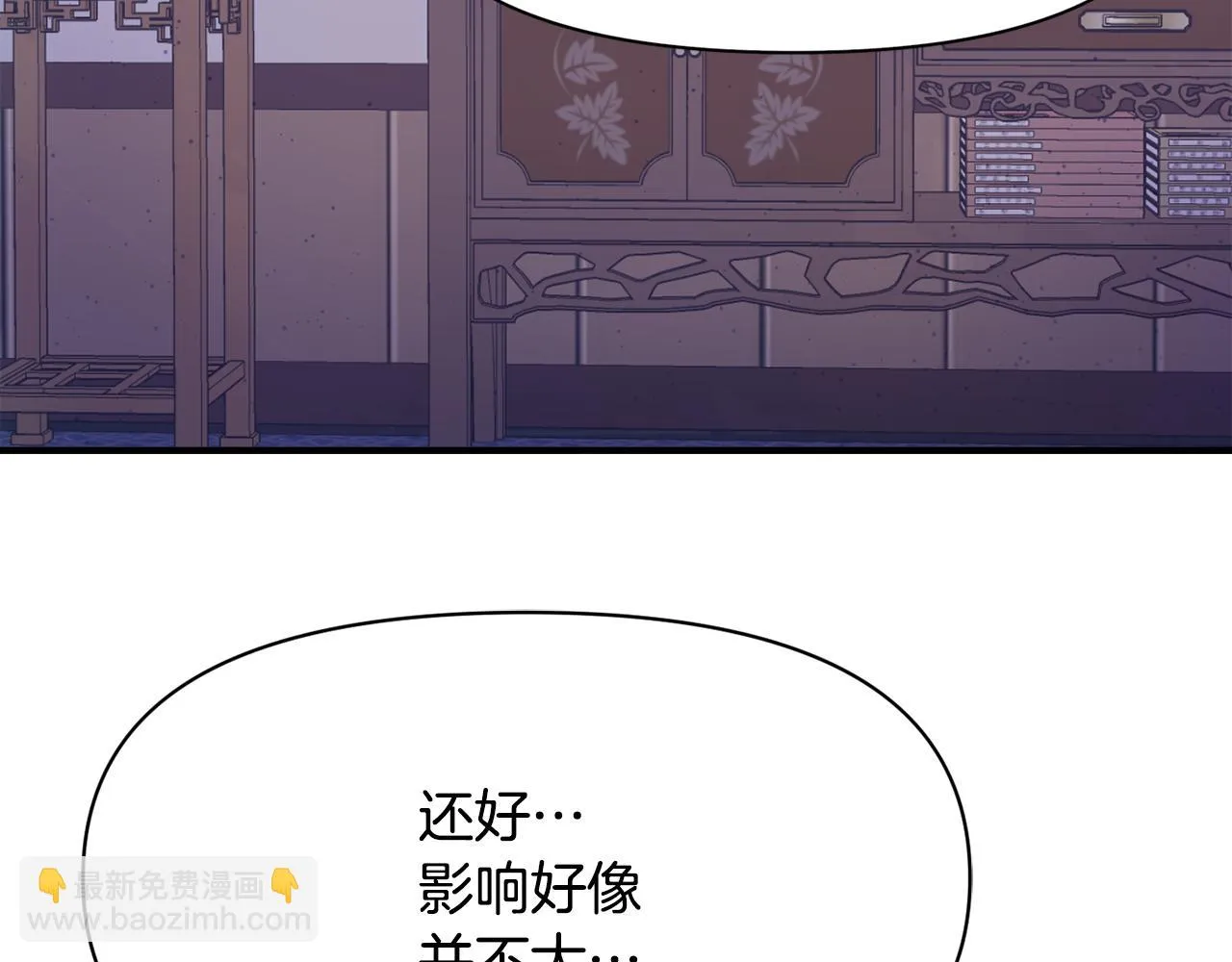 第85话 岚回来了 第202页