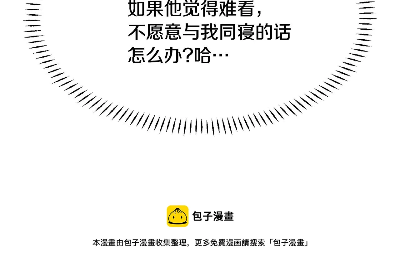 第85话 岚回来了 第205页