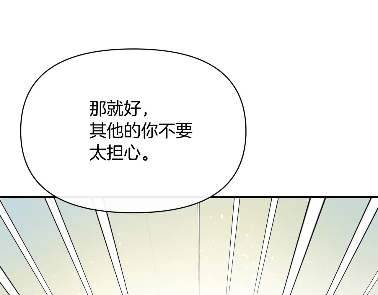 第85话 岚回来了 第206页