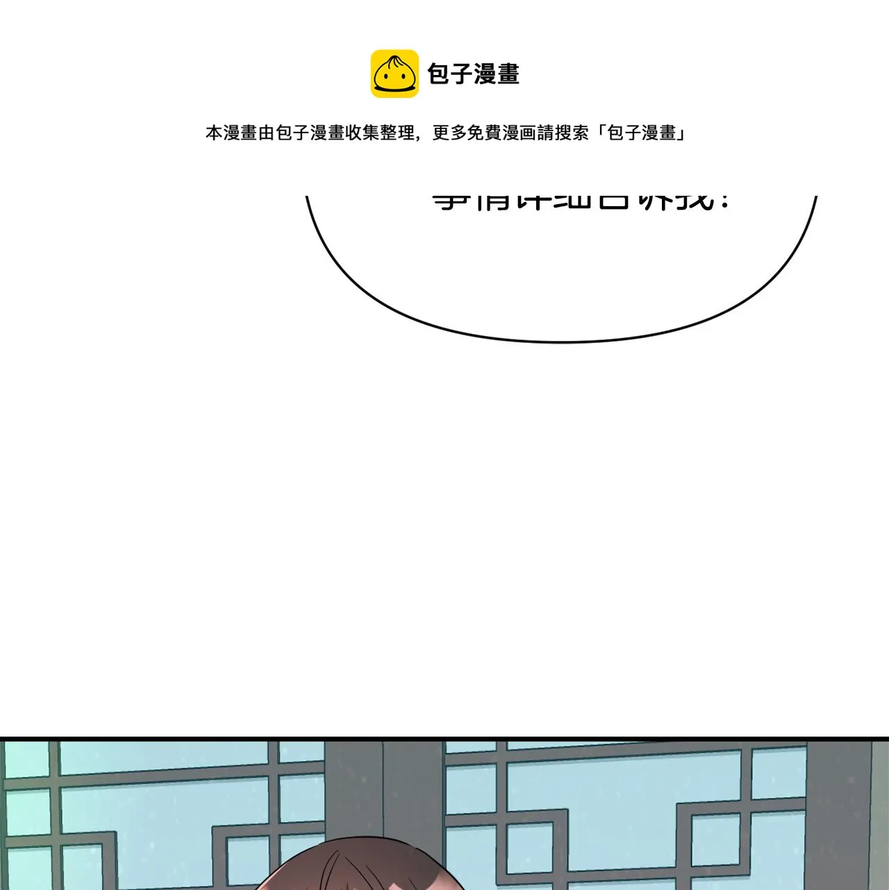 第85话 岚回来了 第209页