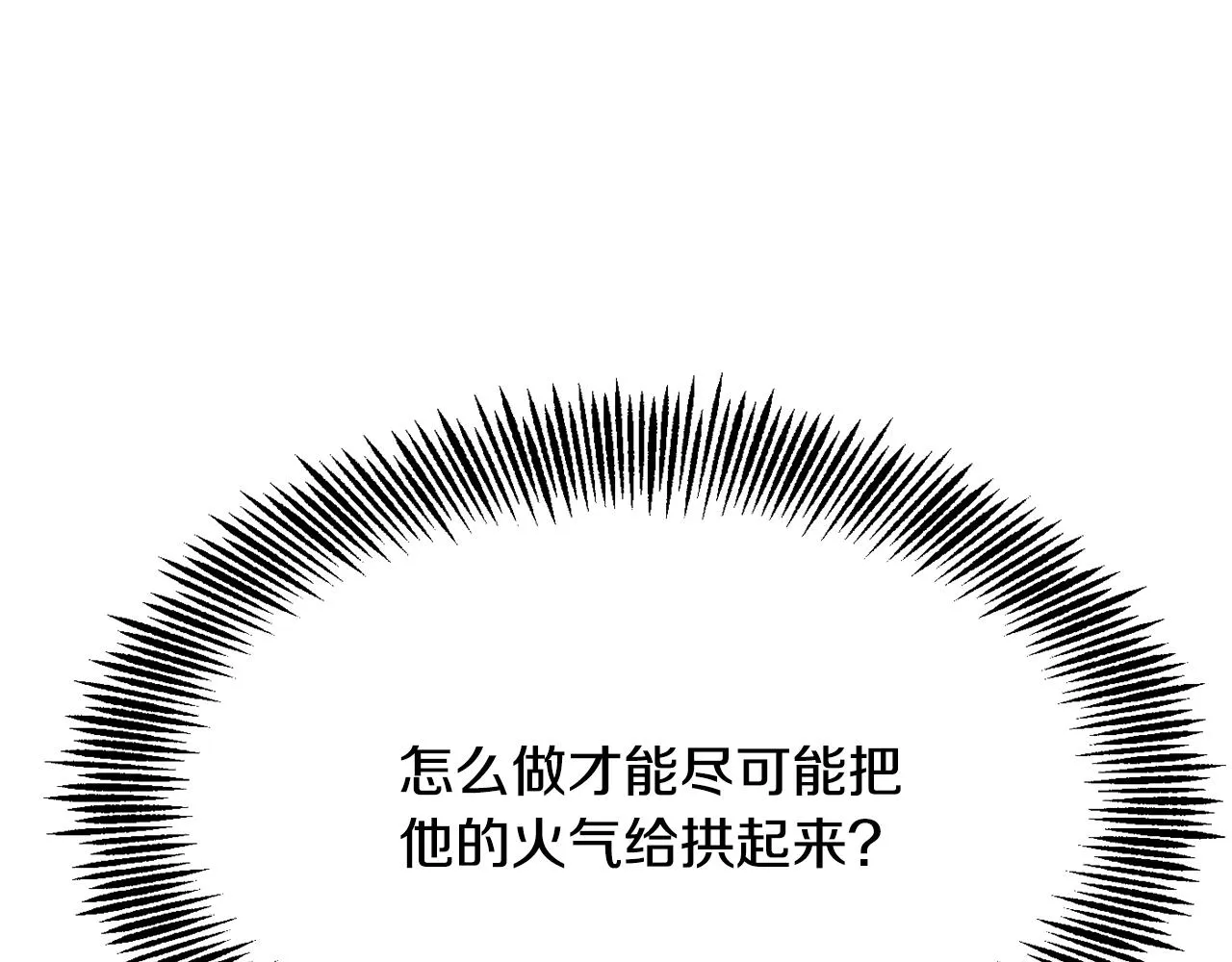 第85话 岚回来了 第212页