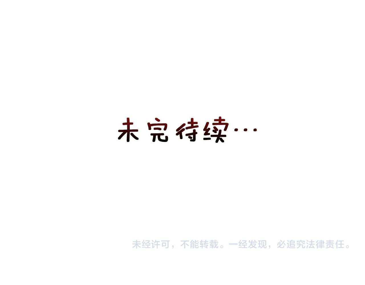 第85话 岚回来了 第214页