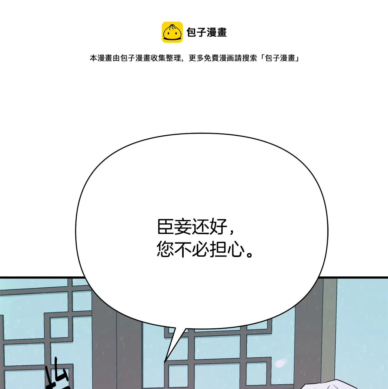 第86话 惩罚 第1页