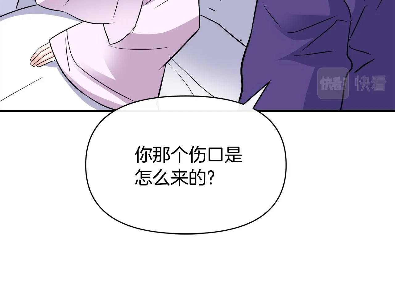 第86话 惩罚 第3页