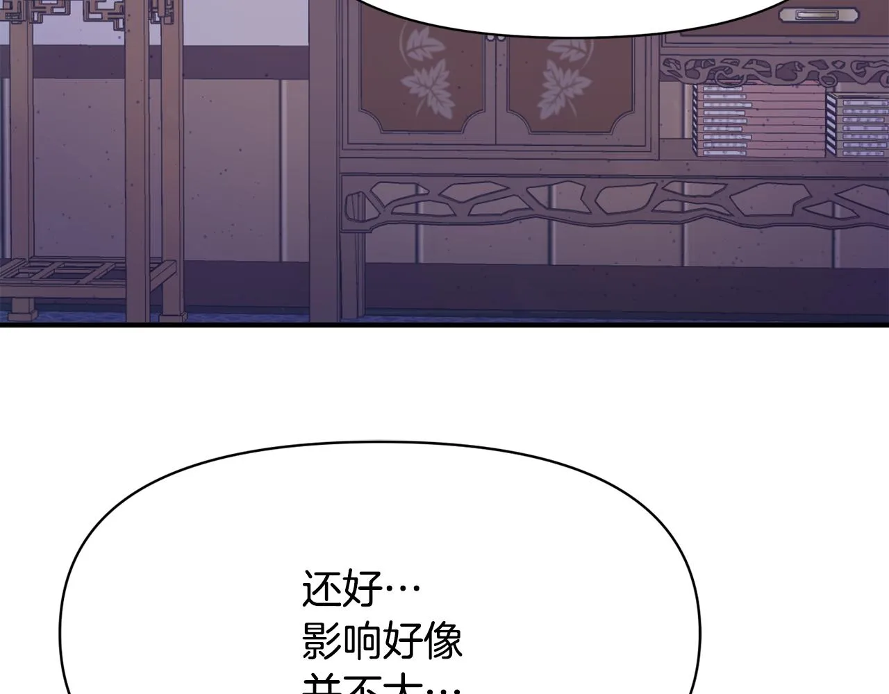第86话 惩罚 第6页