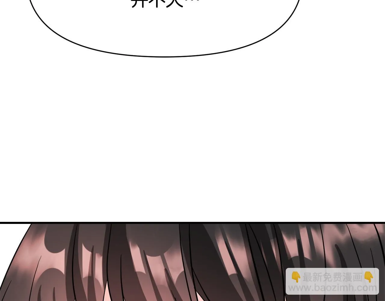 第86话 惩罚 第7页