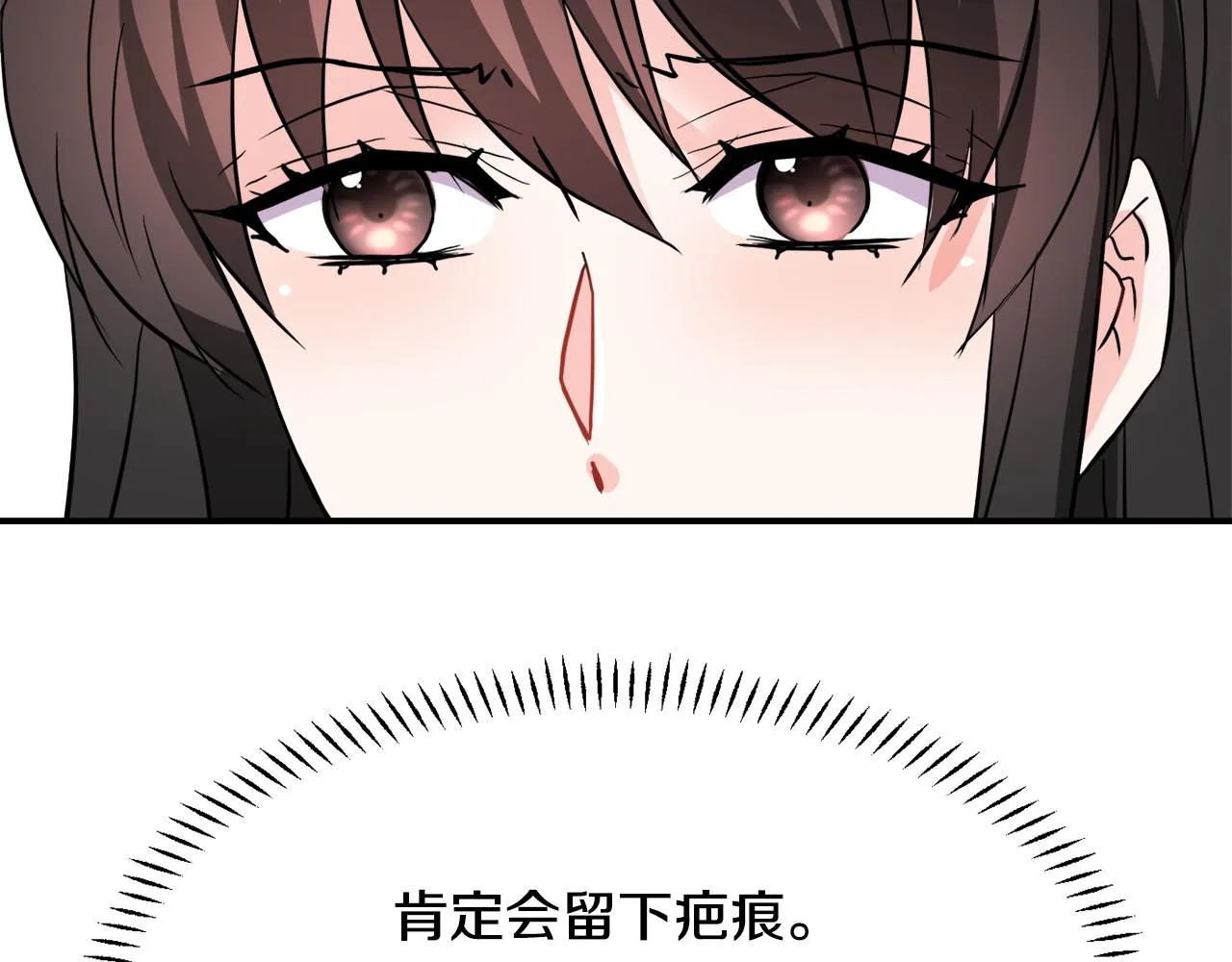 第86话 惩罚 第8页