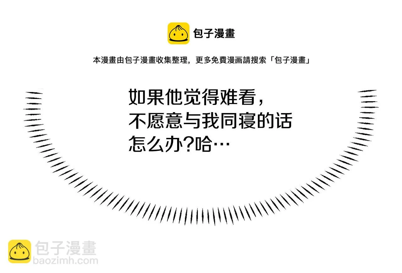 第86话 惩罚 第9页