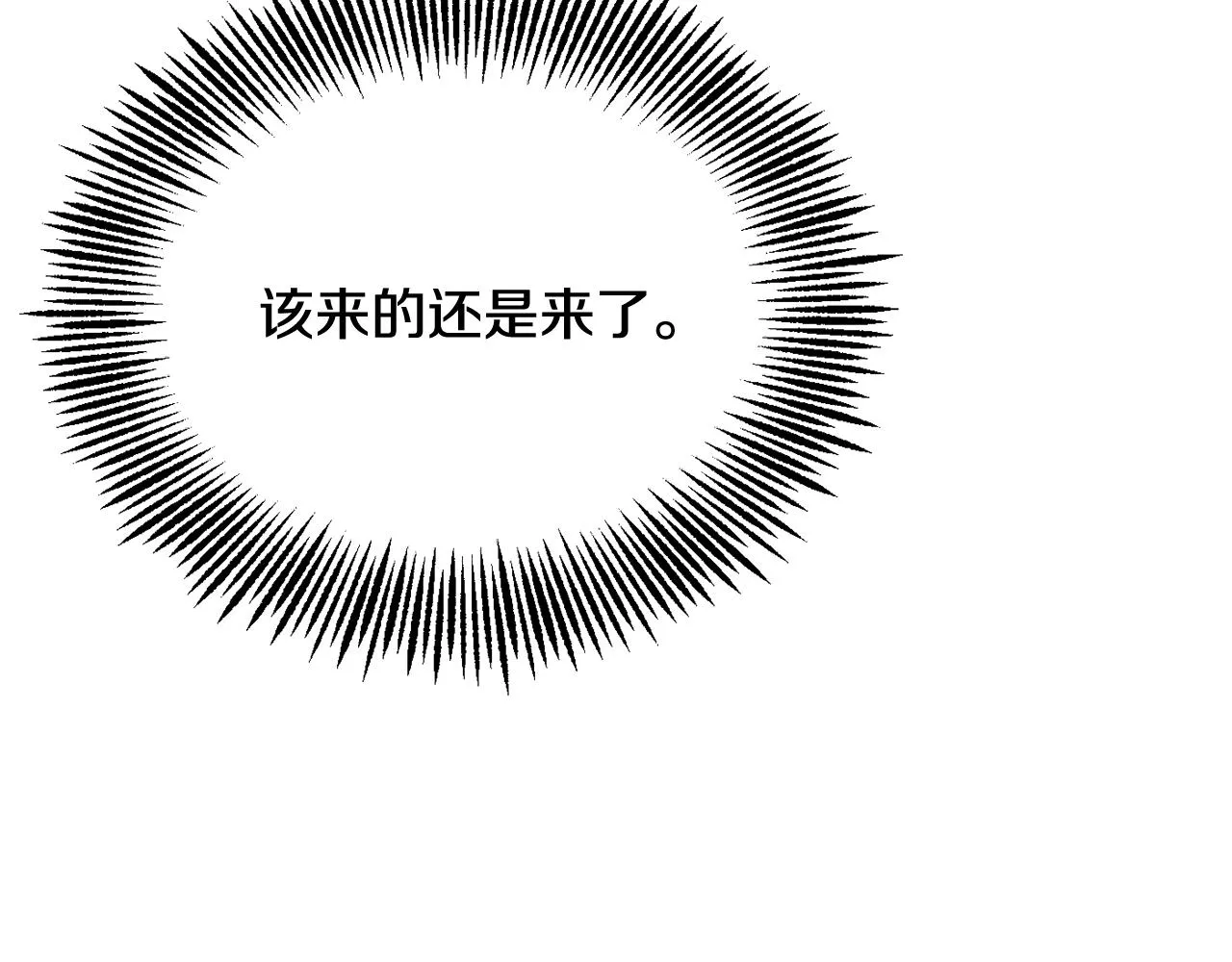第86话 惩罚 第15页