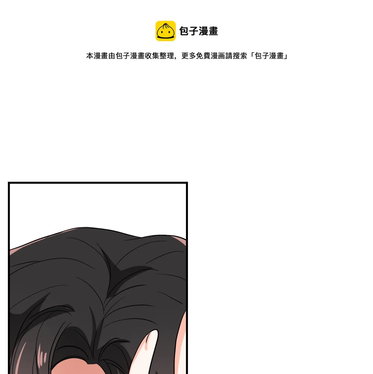 第86话 惩罚 第21页